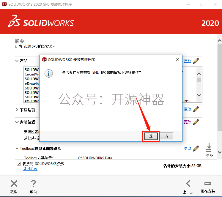 solidworks崩溃日志在哪查